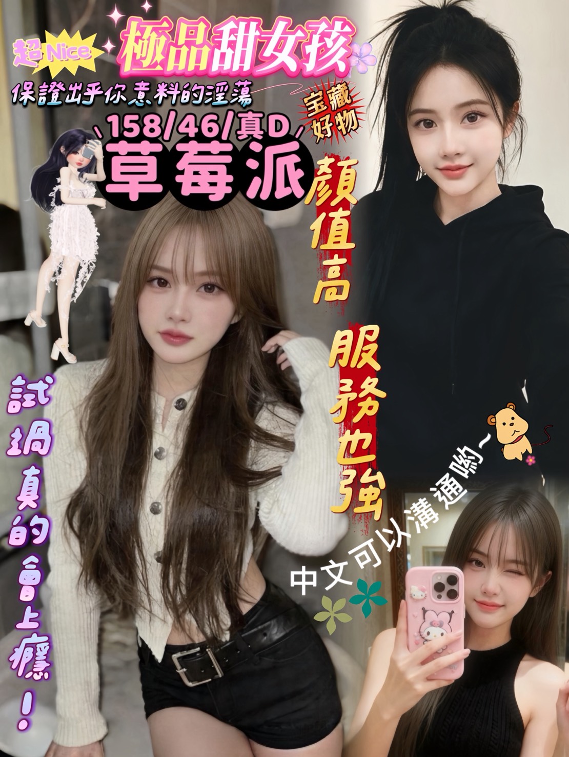 限熟客【屏東】草莓派🇲🇾馬來$2600（姬）