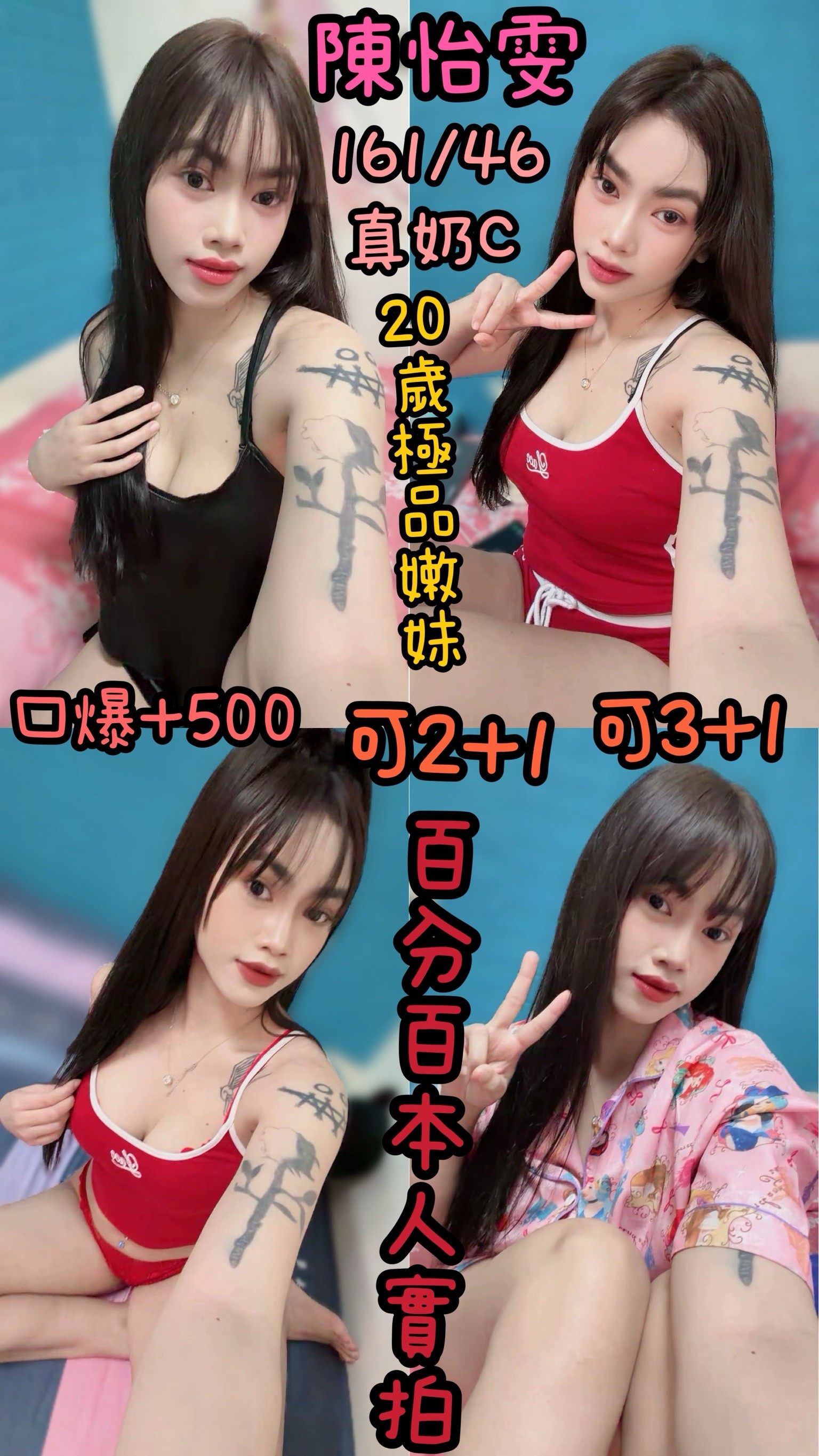 【虎尾】陳怡雯🇹🇭泰國$2300（爾）