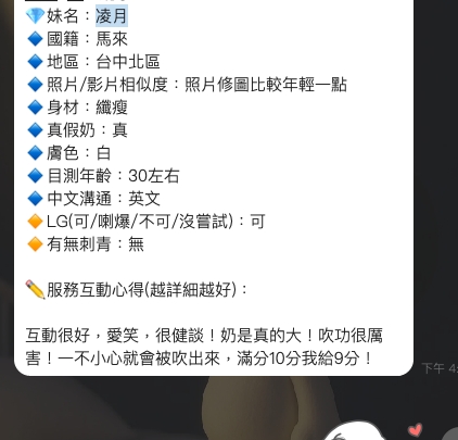 限熟客【中區】凌月🇲🇾馬來$2700.可無套內射.攝影(8柳):圖片 4