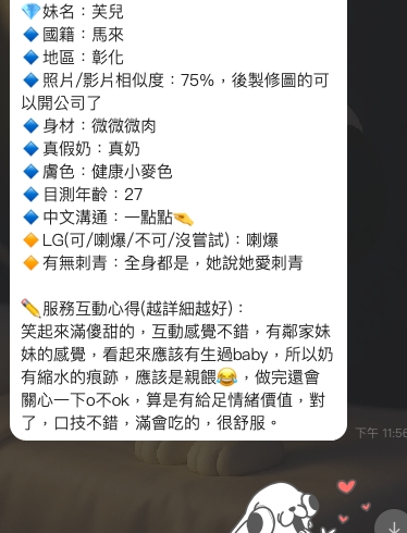 【彰化】芙兒🇲🇾馬來$1800.可無套內射.攝影（索）