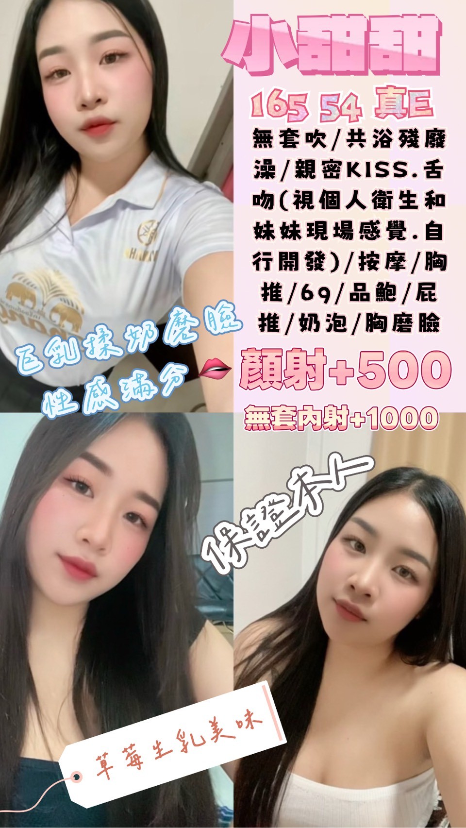 【虎尾】小甜甜🇹🇭泰國$2300 .無套（神）