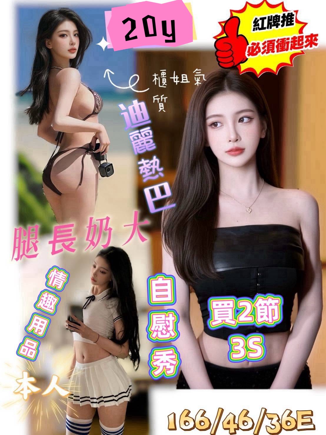限熟客【北區】迪麗熱巴🇻🇳越南$3200（羊）