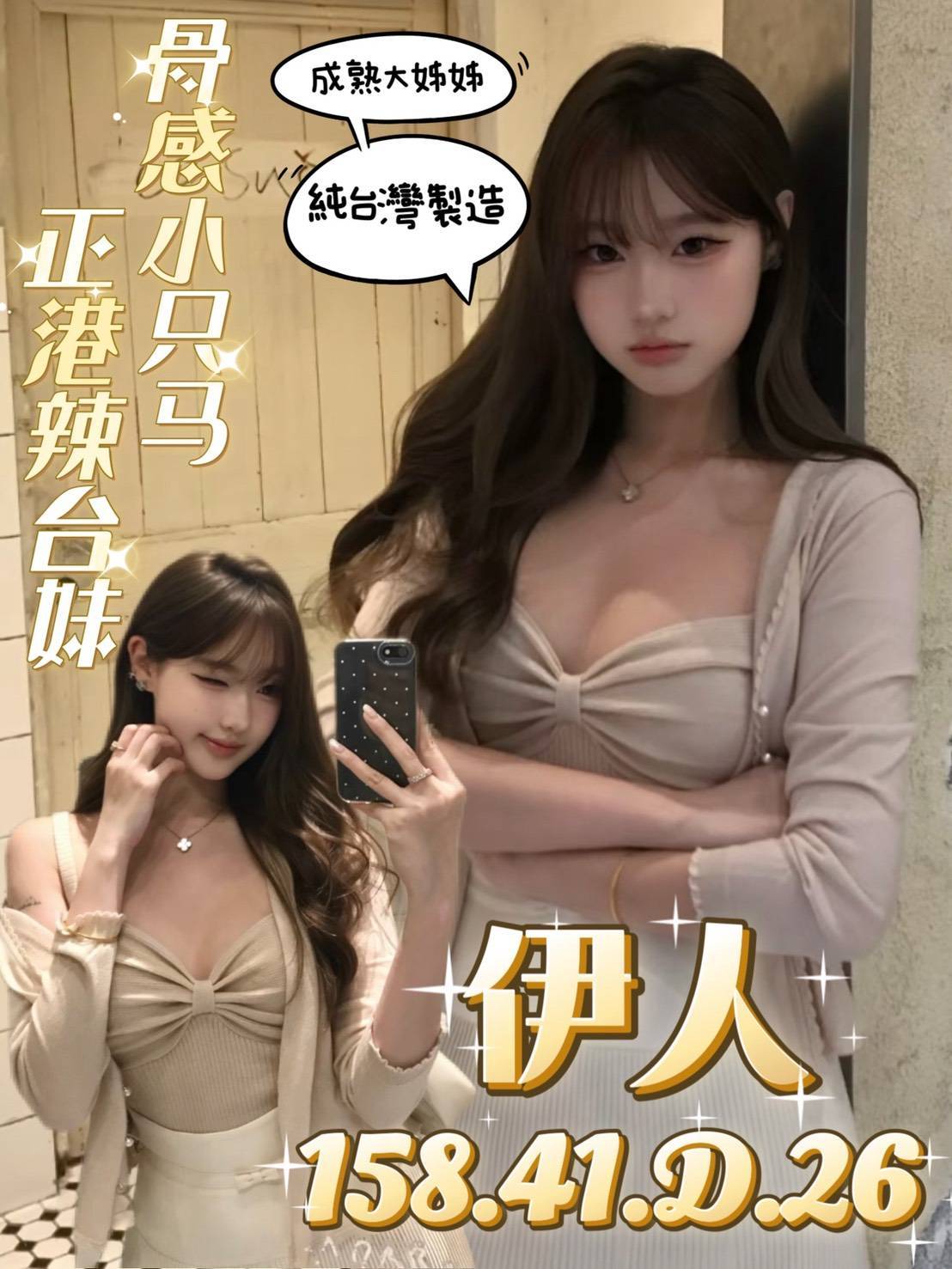 限熟客【善化】伊人🇹🇼台灣$3000（佐成）