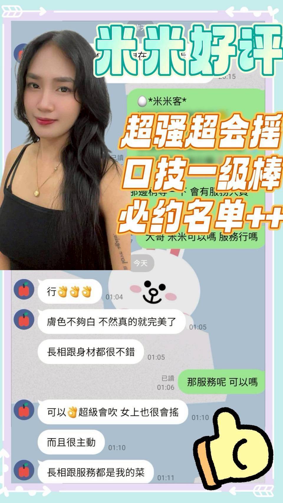 限熟客【善化】米米🇲🇾馬來$2000（佐成）