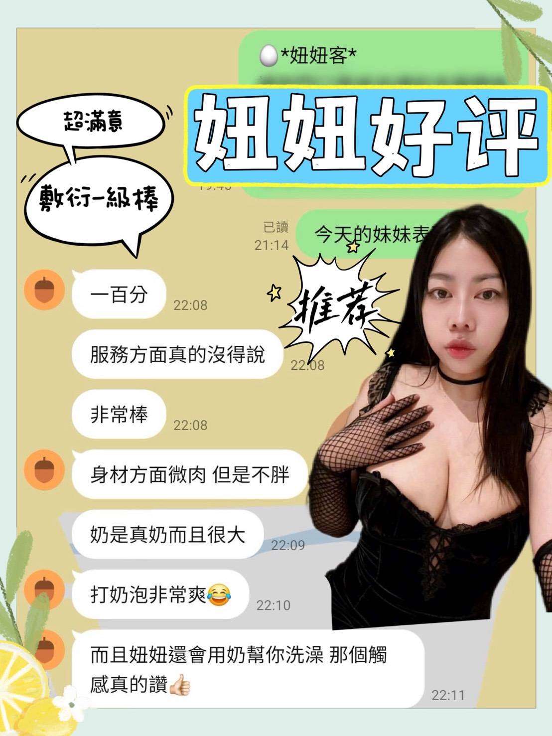 限熟客【善化】妞妞🇲🇾馬來$2000 .無套（蛋同）