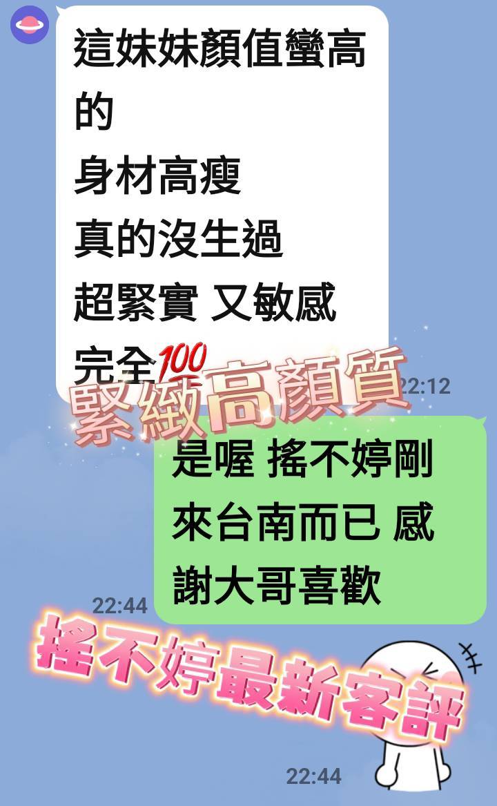 限熟客【北區】搖不婷🇻🇳越南$3000（谷）