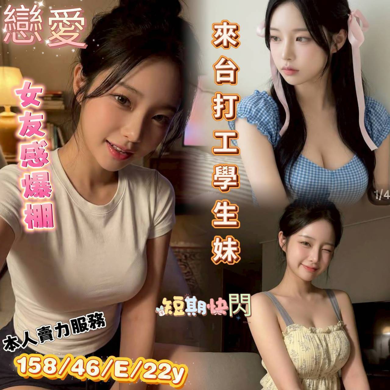 限熟客【北區】戀愛🇻🇳越南$3000（谷）