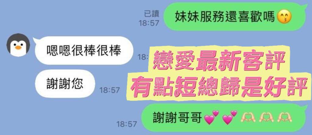 限熟客【北區】戀愛🇻🇳越南$3000（谷）