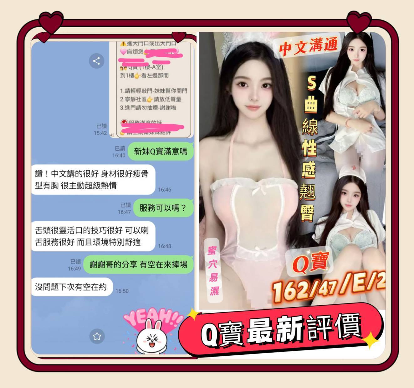 限熟客【北區】Q寶🇻🇳越南$3000（境）