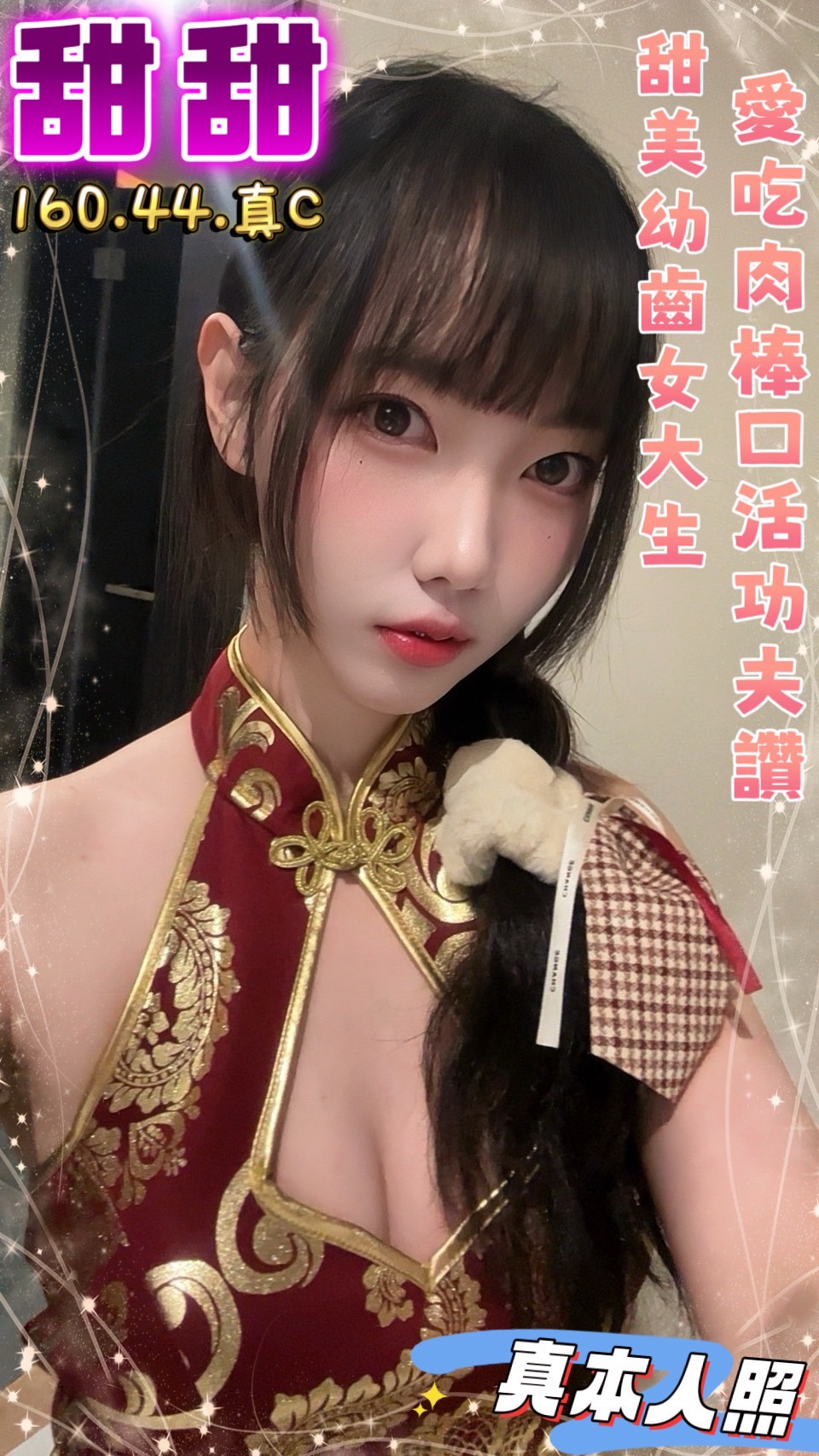 限熟客【善化】甜甜🇲🇾馬來$2000（美）