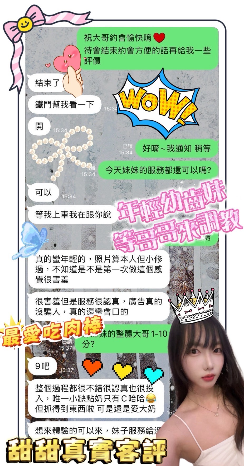 限熟客【善化】甜甜🇲🇾馬來$2000（美）