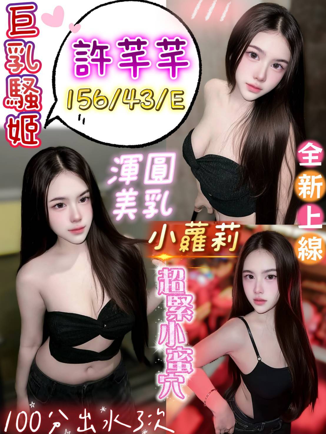 限熟客【南區】許芊芊🇲🇾馬來$2700（金）