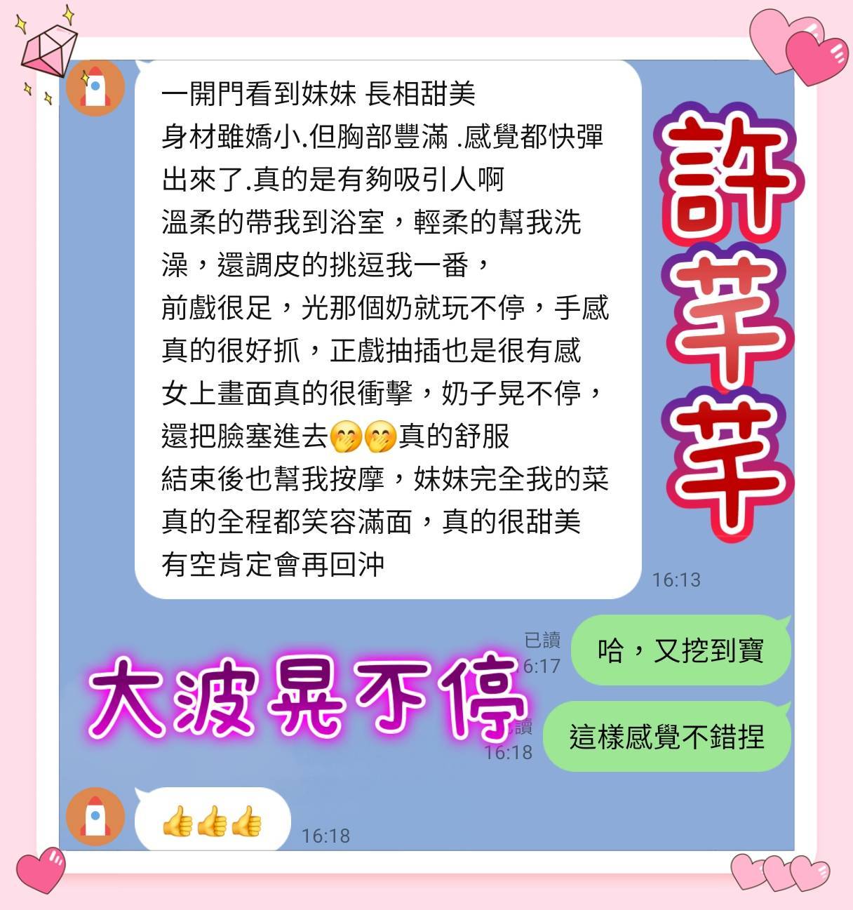 限熟客【南區】許芊芊🇲🇾馬來$2700（金）