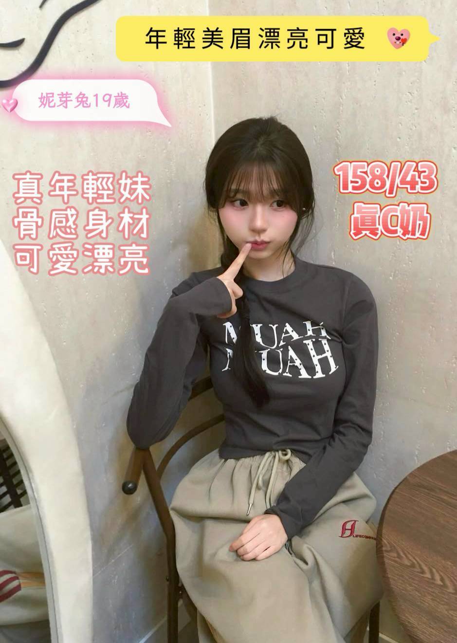 限熟客【新市】妮芽兔🇲🇾馬來$2700 .無套（新）