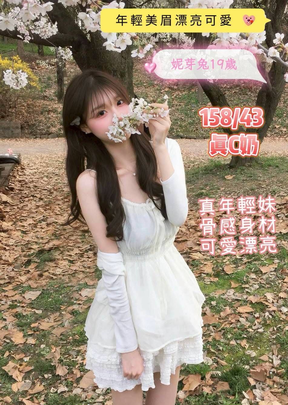 限熟客【新市】妮芽兔🇲🇾馬來$2700 .無套（新）