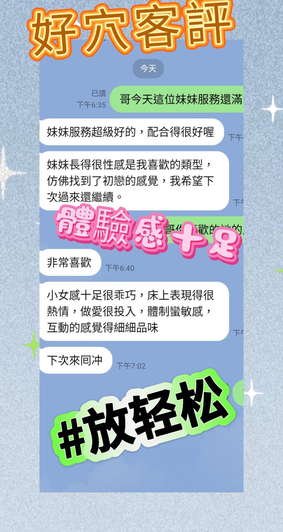 【新營】好穴🇲🇾馬來$2000（天）