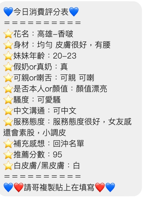 【高雄前金】香啵🇻🇳越南$3000（頂）