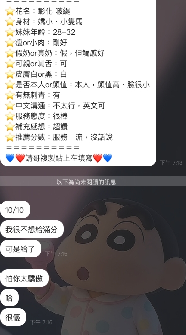 【彰化】啵緹🇲🇾馬來$1800.可攝影（索）