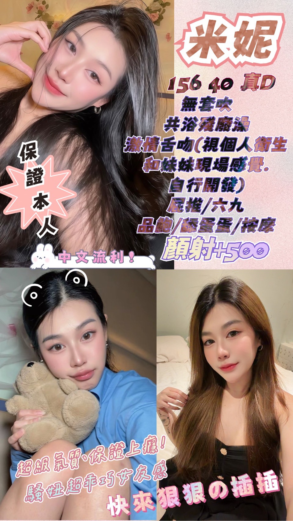 【西螺】米妮🇹🇭泰國$2300（神）