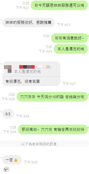 【虎尾】王語恩🇹🇭泰國$2300（爾）