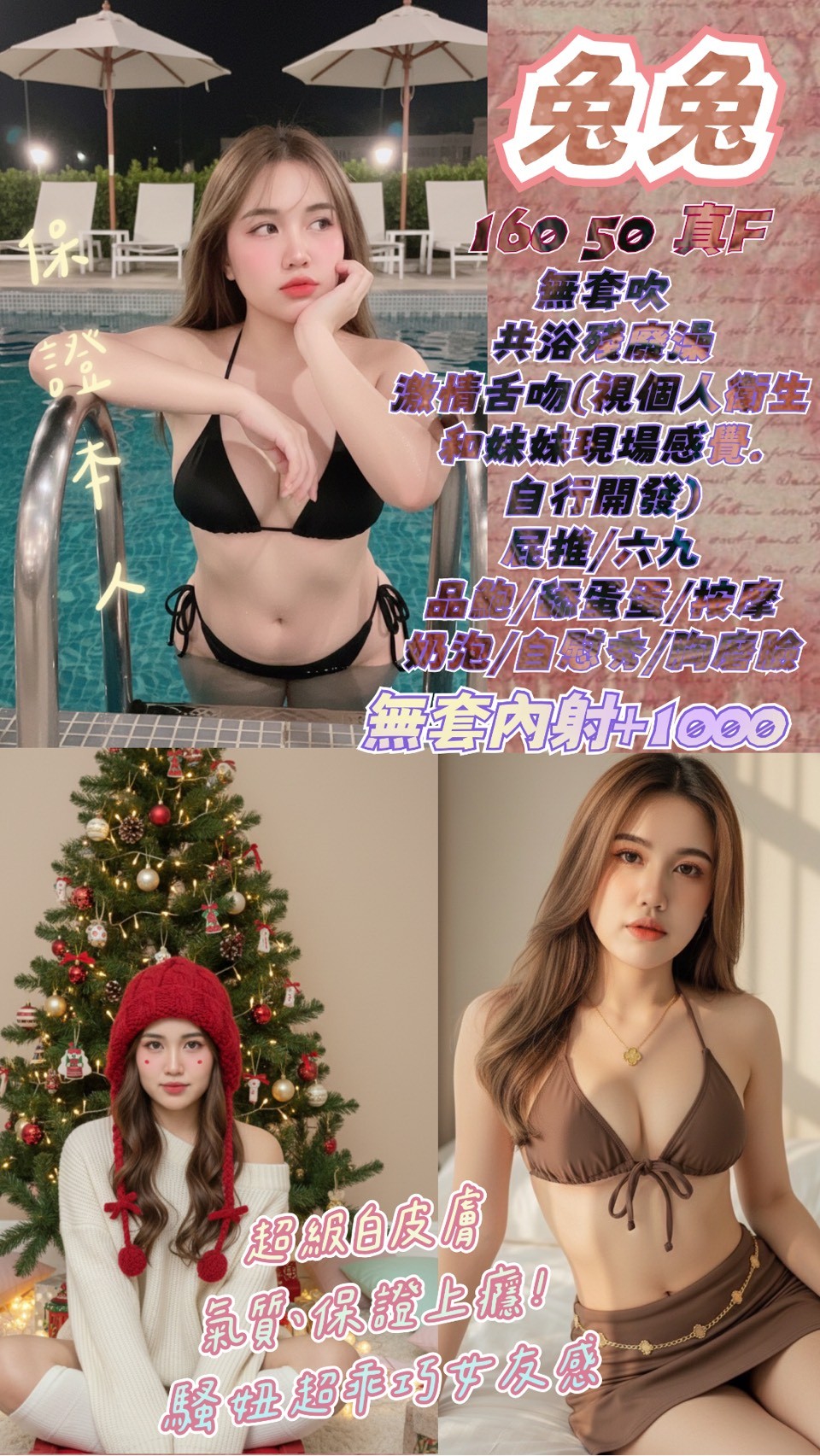 【西螺】兔兔🇹🇭泰國$2300 .無套（神）