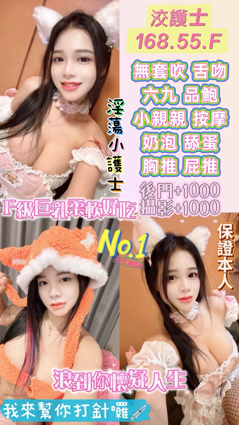 【中壢】洨護士🇹🇭泰國$2300（神）