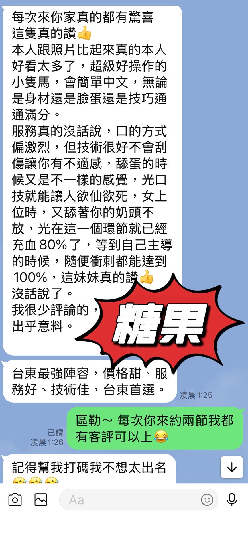 【台東】糖果🇲🇾馬來$2500（糖）