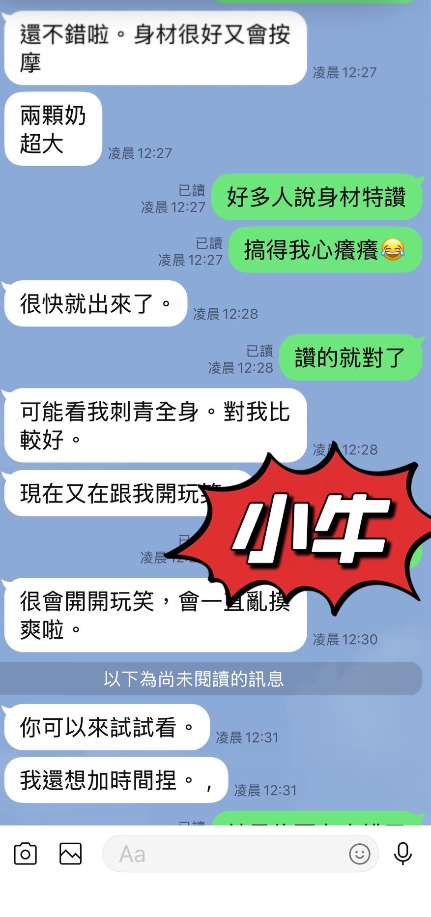 【台東】小牛🇲🇾馬來$2500 .無套（糖）