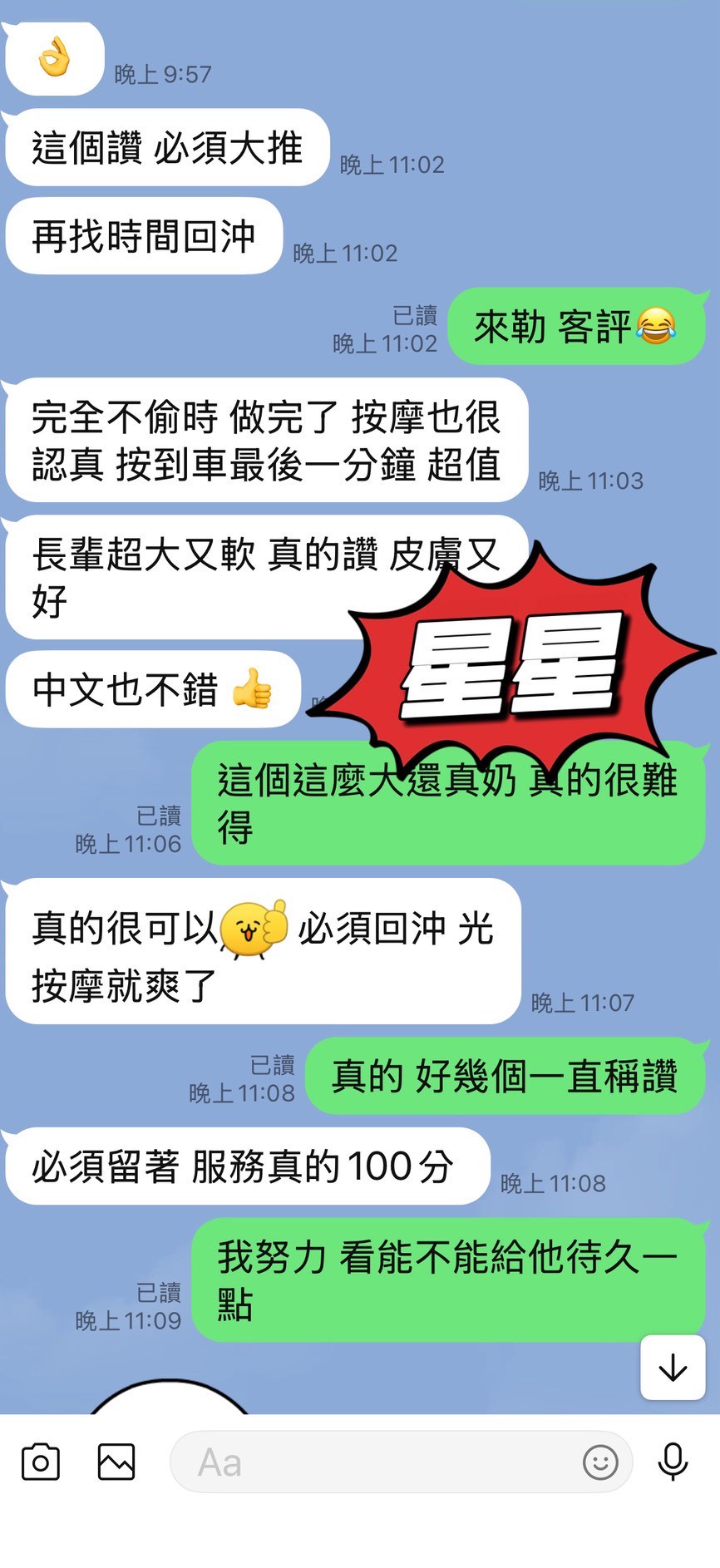 【台東】星星🇲🇾馬來$2500（糖）