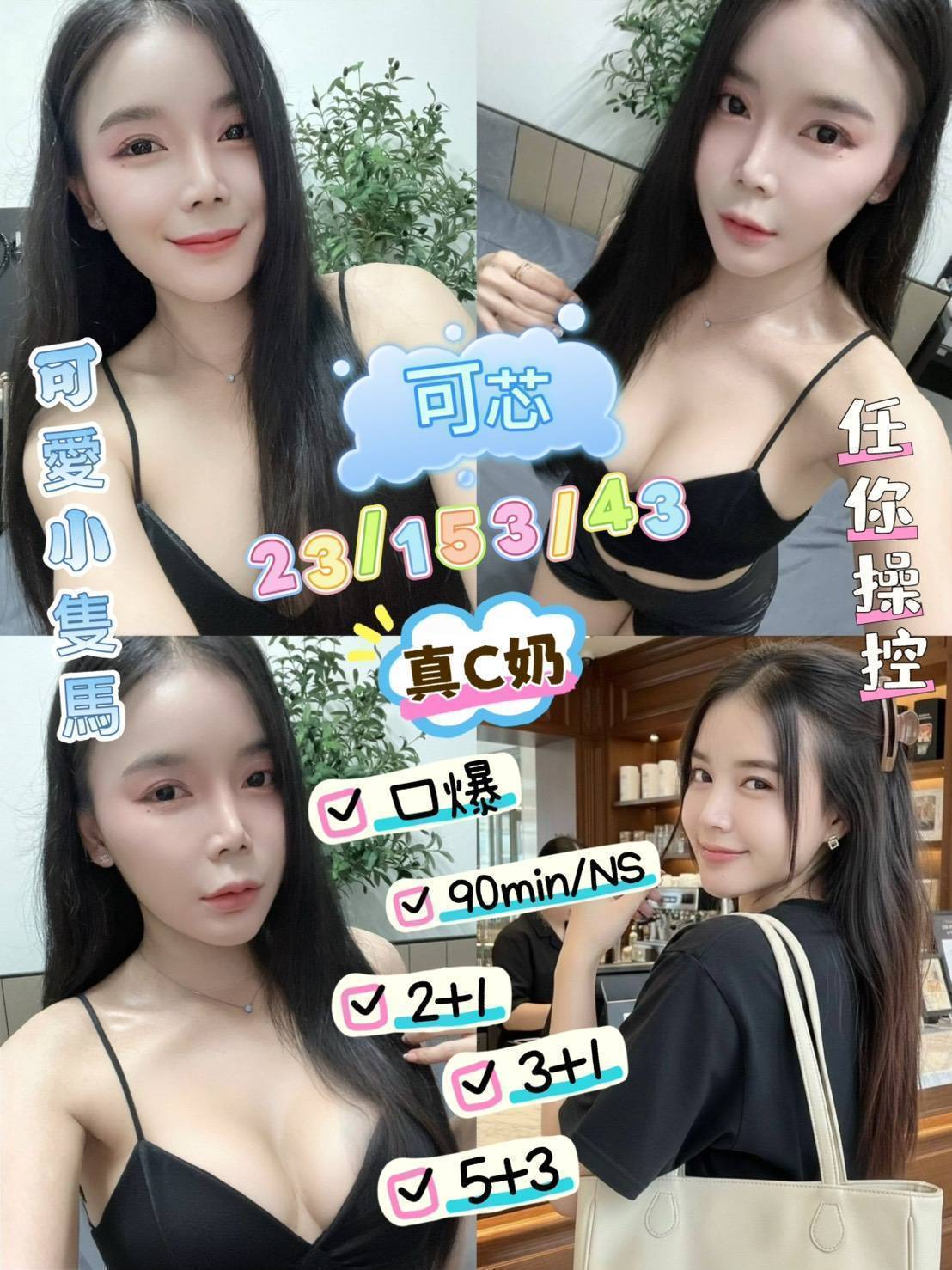 【台東】可芯🇲🇾馬來$2500（娜）