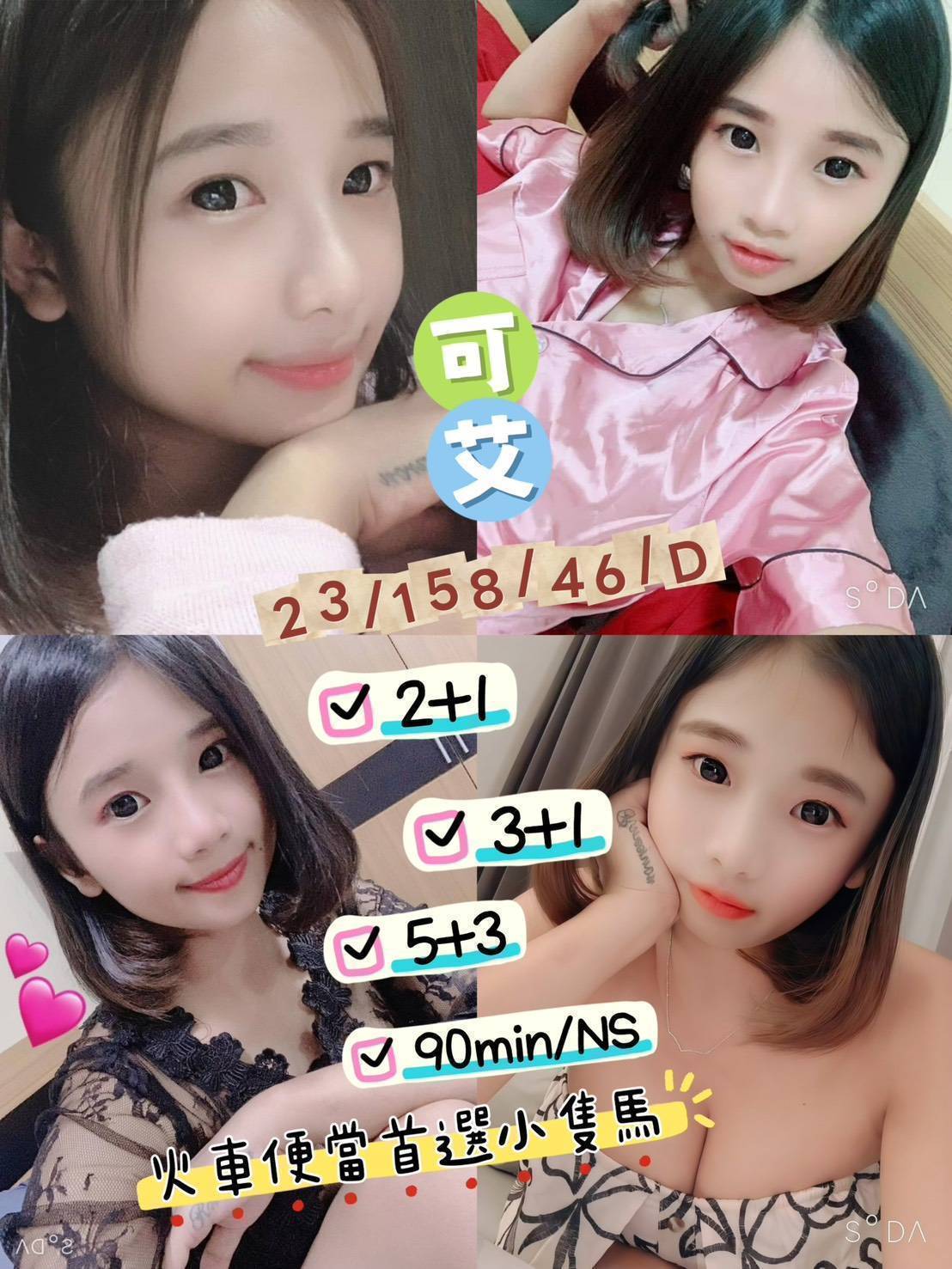 【台東】可艾🇲🇾馬來$2500（娜）