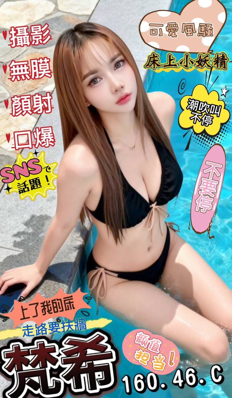 限熟客【屏東】梵希🇲🇾馬來$2000 .無套（樂）