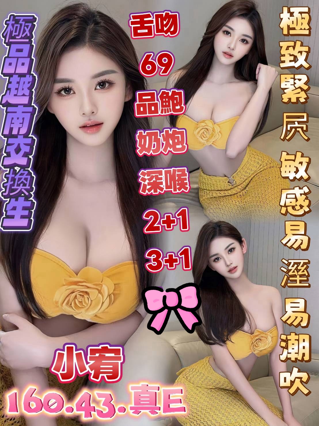 限熟客【楠梓】小宥🇻🇳越南$3000（七常）