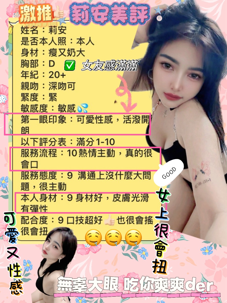 限熟客【鼓山】莉安🇲🇾馬來$2000 .無套（松）