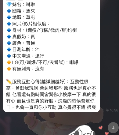 限熟客【草屯】琳琳🇲🇾馬來$1900.可無套內射（必）