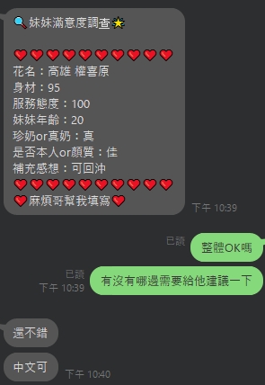 限熟客【高雄苓雅】權喜原🇻🇳越南$3100（復）