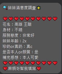 【前金】王晴🇲🇾馬來$2500（桑）