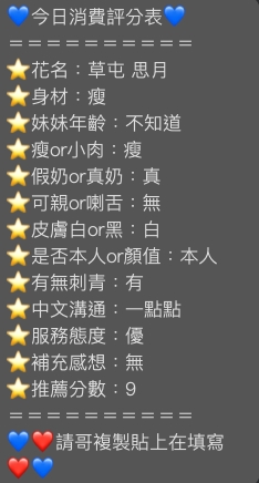 【草屯】思月🇲🇾馬來$2000（迪）