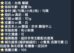 限熟客【中西】🇨🇳楊穎🇨🇳港澳$3300（夜）