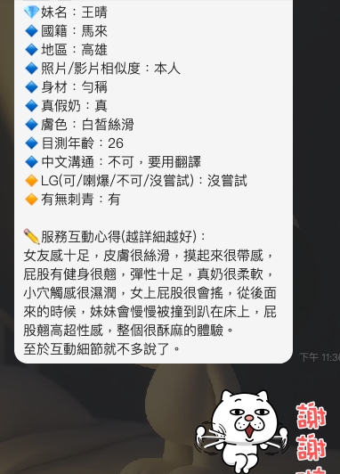 【前金】王晴🇲🇾馬來$2500(桑):圖片 3