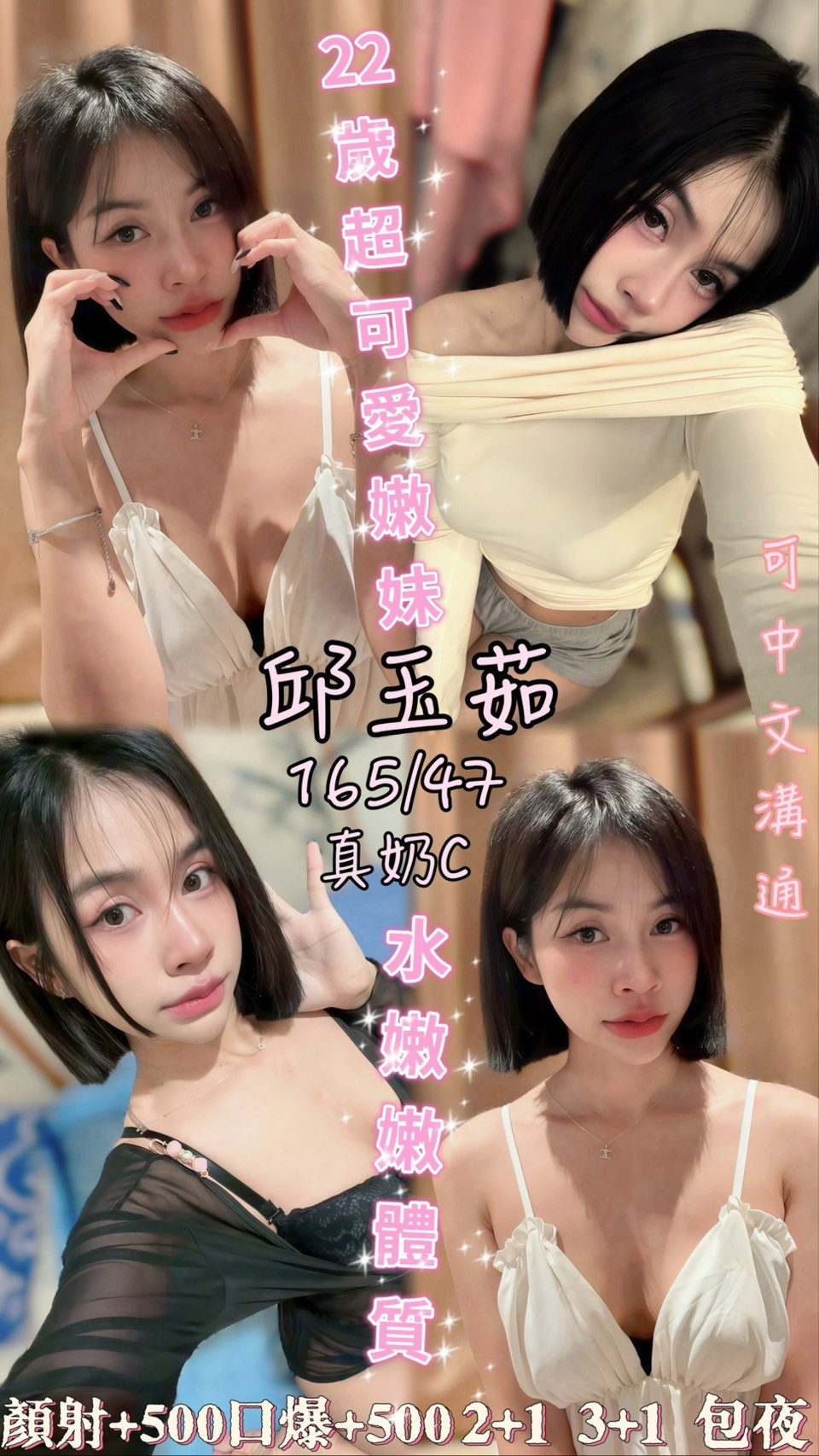 【麥寮】邱玉茹🇹🇭泰國$2300（爾）