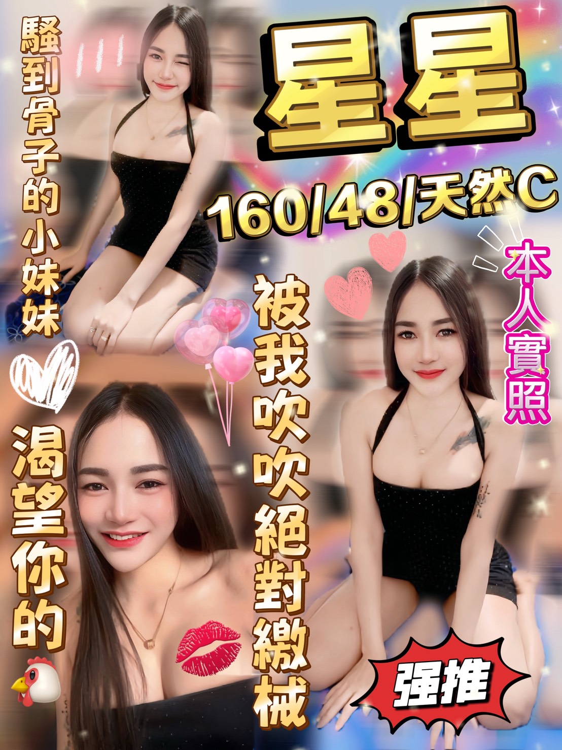 限熟客【斗六】星星🇹🇭泰國$2500.水床（見）