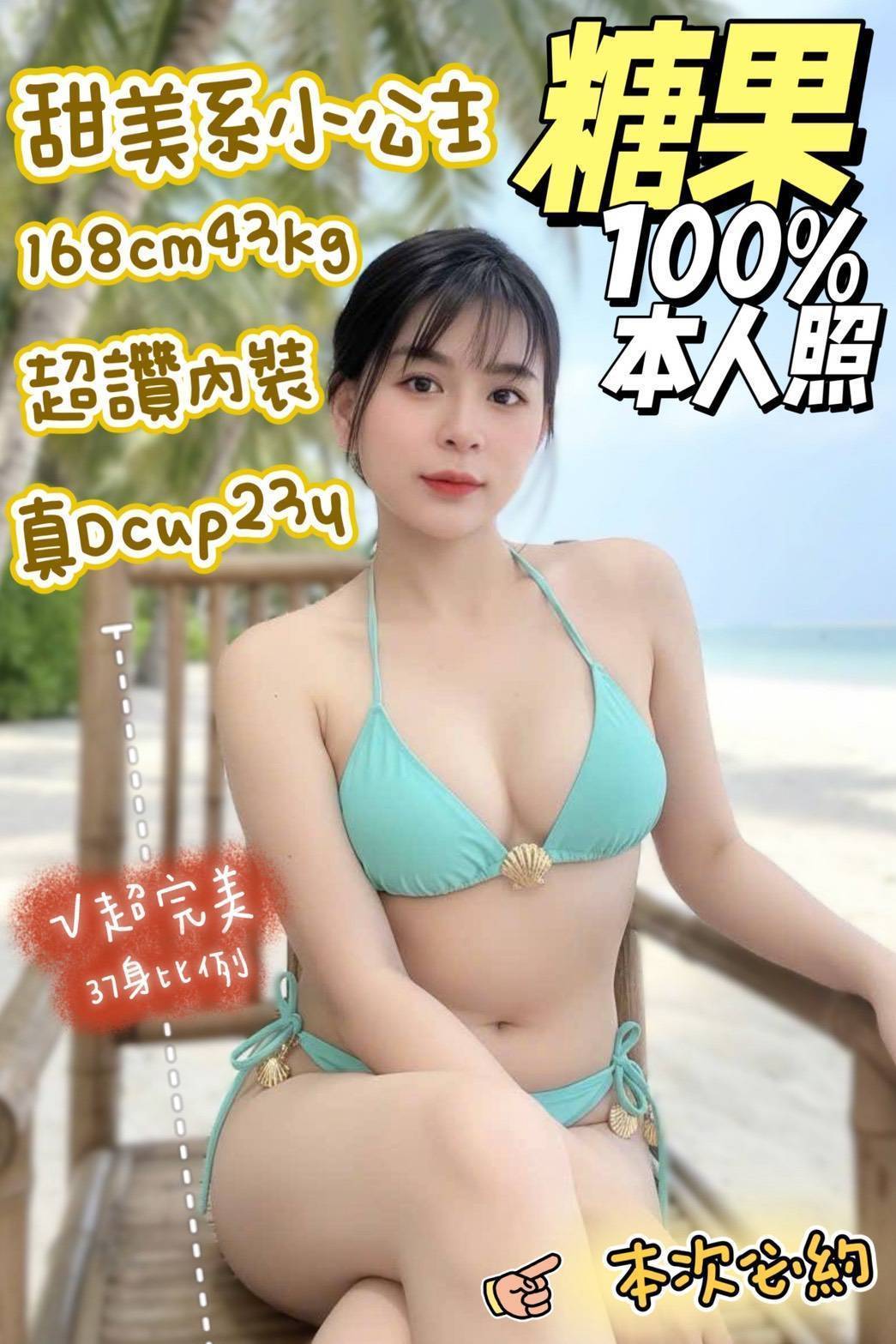 限熟客【安南】糖果🇻🇳越南$2900（蛋）