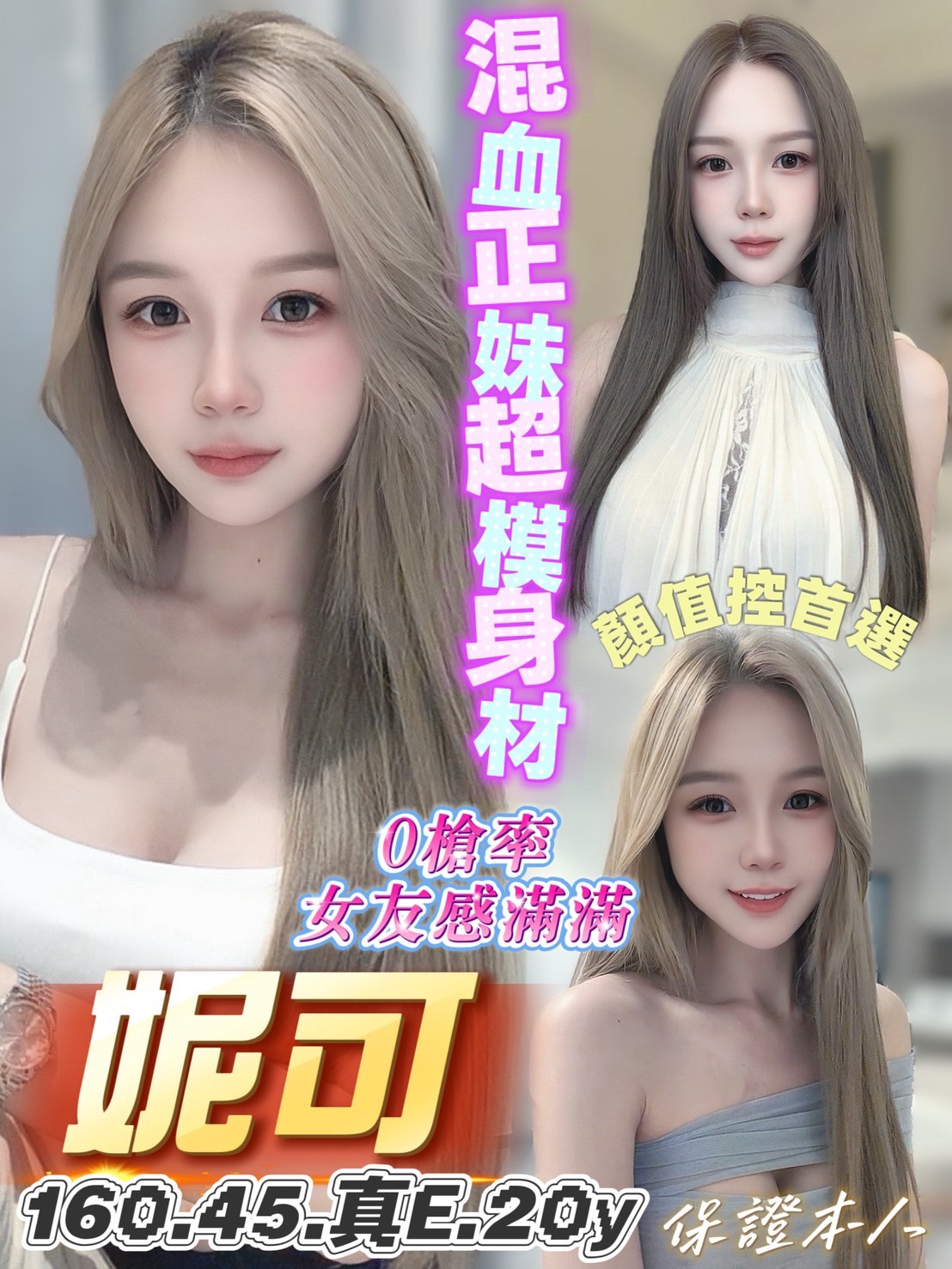 限熟客【中西】妮可🇻🇳越南$3300（夜）