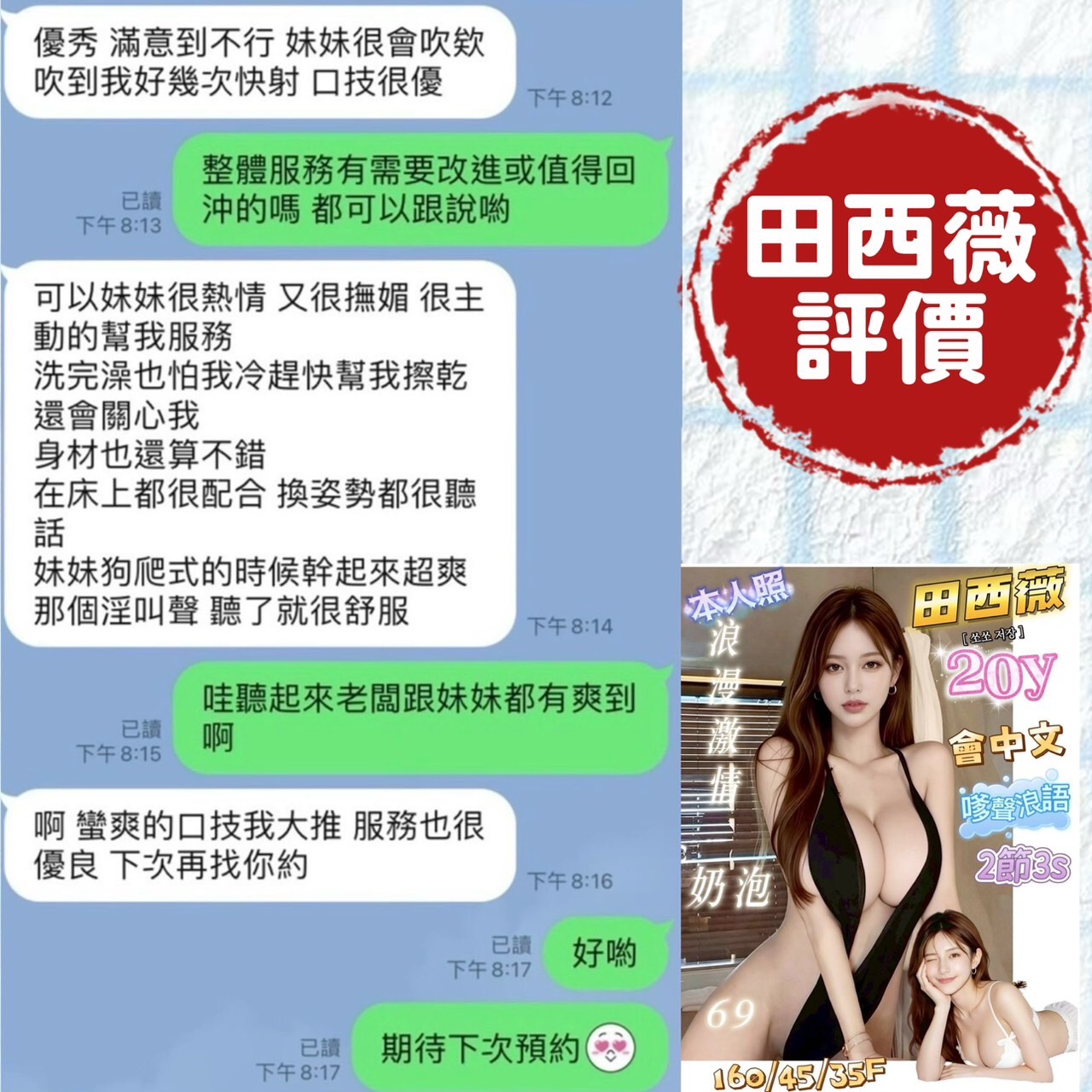 限熟客【北區】田西薇🇻🇳越南$3000（羊）