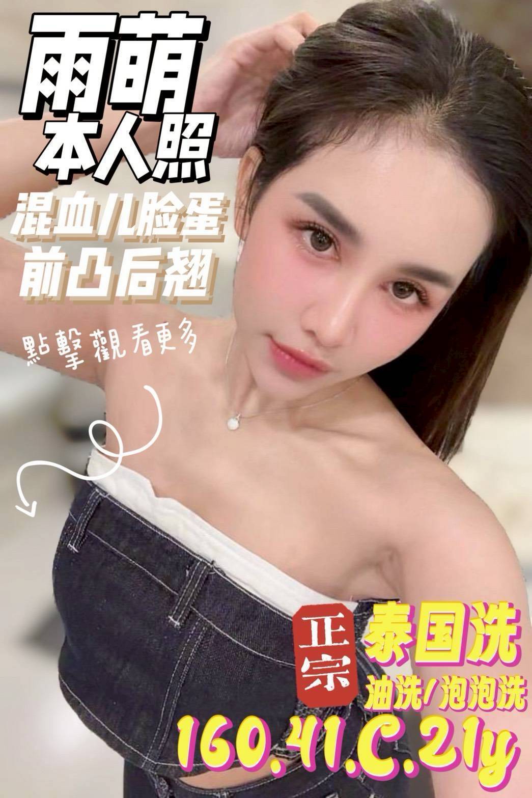 限熟客【北區】雨萌🇲🇾馬來$2000 .無套（佐）