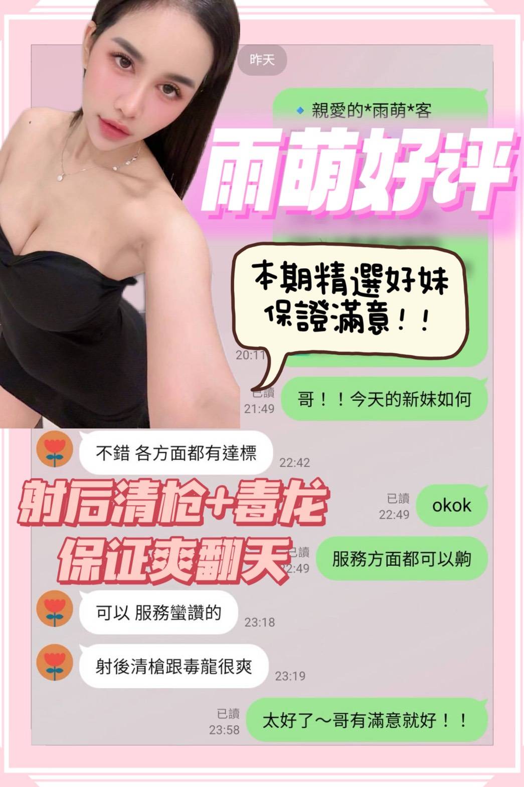 限熟客【北區】雨萌🇲🇾馬來$2000 .無套（佐）