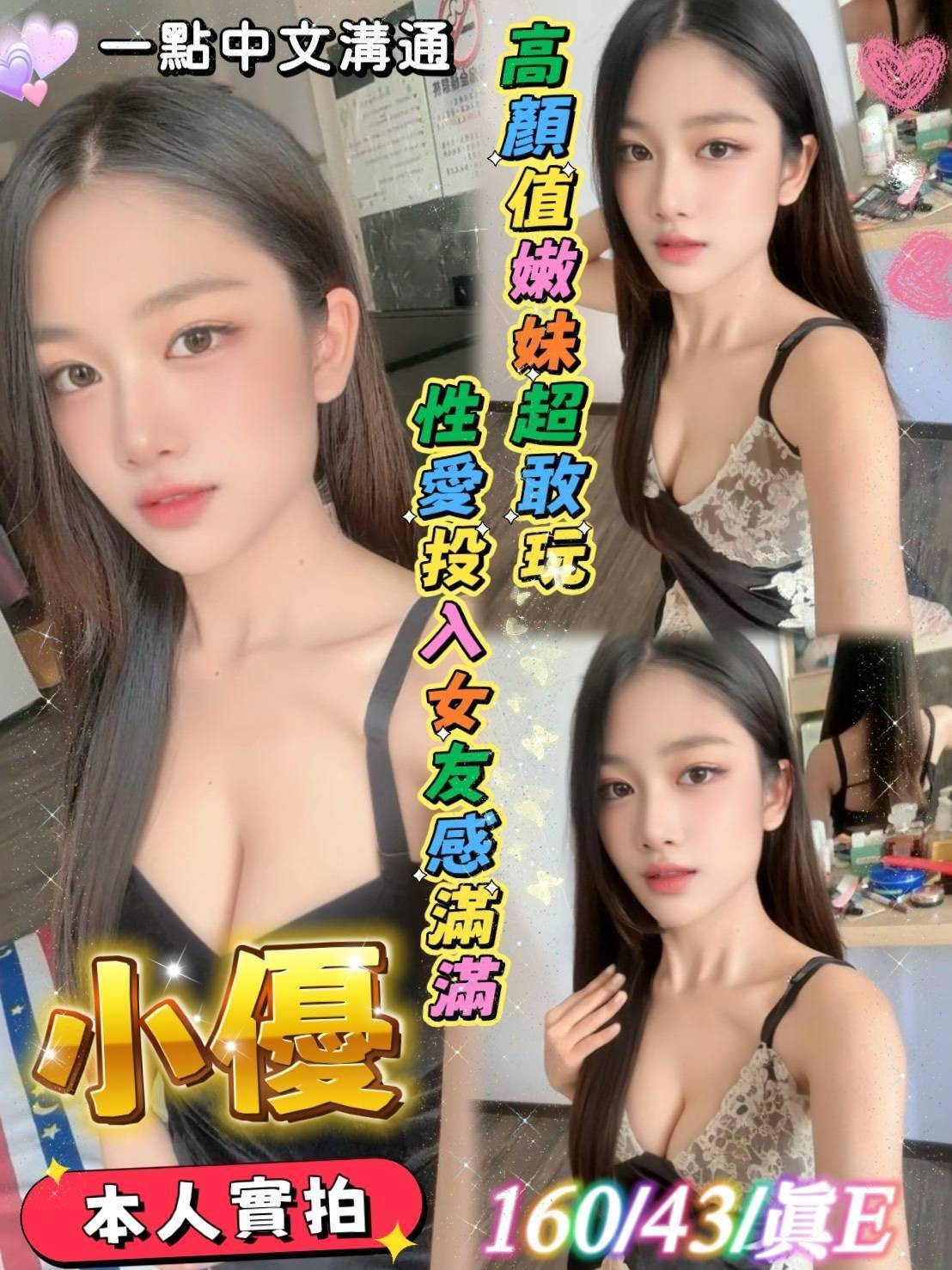 限熟客【安平】小優🇲🇾馬來$2000（錦）