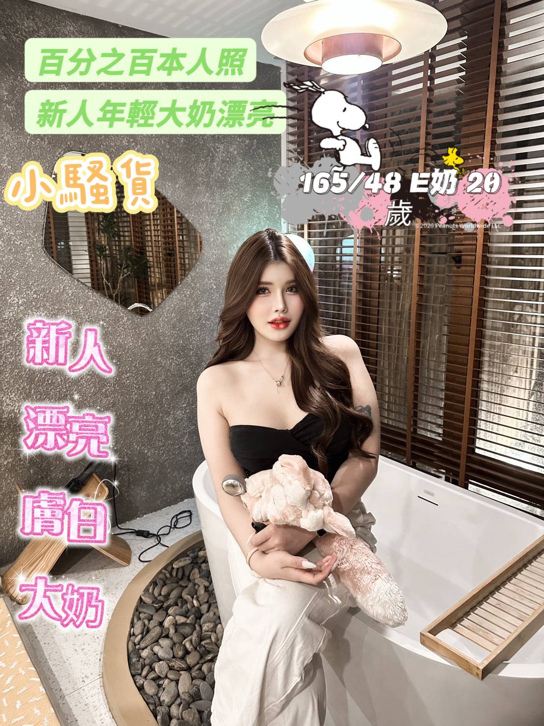 限熟客【北區】小騷貨🇲🇾馬來$2800（尚）