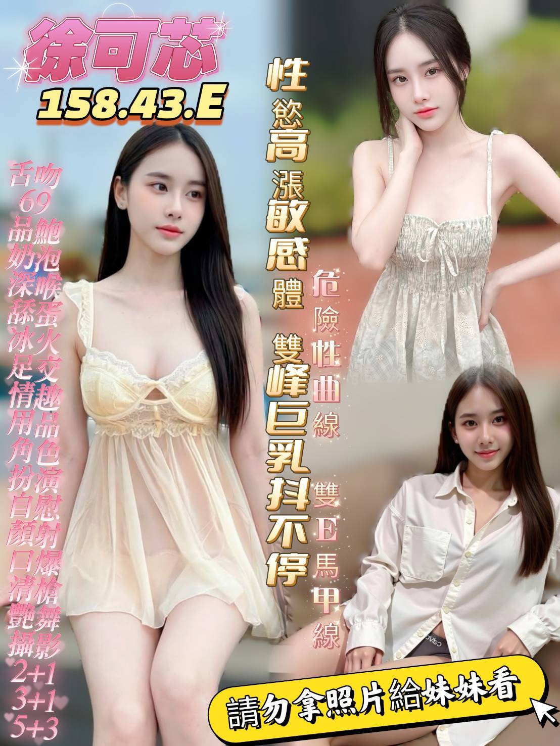 限熟客【岡山】徐可芯🇻🇳馬來$3000（易）